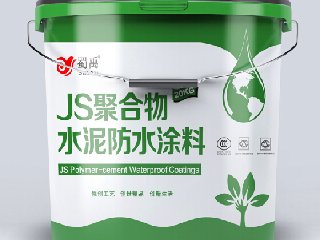 蜀禹聚合物水泥防水涂料