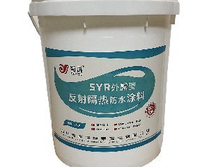 SYR外露型反射隔熱防水涂料